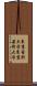 東京藝術大学 Scroll