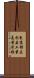 東京都立杉並工業高等学校 Scroll