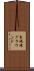 東城陽グラウンド Scroll