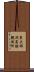 東大柿岡実験観測所 Scroll