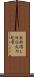 東新潟ＬＮＧ火力発電 Scroll