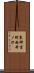 東神吉町西井ノ口 Scroll