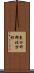東臼杵郡北方町 Scroll