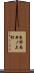 東野南井ノ上町 Scroll