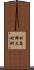 杵島郡大町町 Scroll