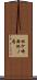 松ケ崎西池ノ内 Scroll