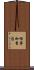 根岸加曾台 Scroll