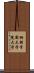 桐朋学園大学院大学 Scroll