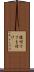 様付け Scroll