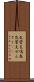 気管支喘息 Scroll
