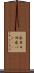 永ＢＡＮ Scroll