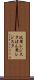 汎用レジスタ Scroll