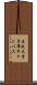 法政大学多摩キャンパス Scroll