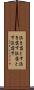 泣き落とす Scroll