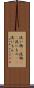 洗い物(P) Scroll