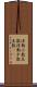 浮動小数点数 Scroll