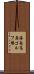海南高原ゴルフ場 Scroll