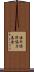 海外経済協力基金 Scroll