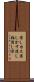 消しカス Scroll
