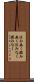 淀み無く Scroll
