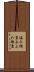 溢れ検査 Scroll