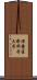 滋慶医療科学大学 Scroll