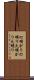 灯明かり Scroll