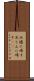 灰燼に帰す Scroll