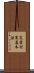 災害対策基本法 Scroll