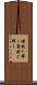 燦然と輝く Scroll