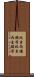 爬虫両棲類学 Scroll