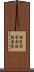 特定非営利活動団体 Scroll
