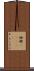 珈琲(ateji) Scroll