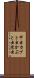 甲虫 Scroll