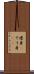 痩身(P) Scroll
