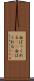 白ばっくれる(sK) Scroll