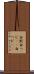 白蛇 Scroll