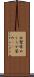 白髪染め Scroll