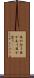 目が合う Scroll