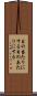 目の当たりにする Scroll