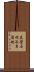 真壁石材谷貝団地 Scroll