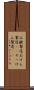 石鹸製造 Scroll