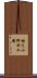 秩父小野田工場 Scroll