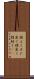 程よく Scroll