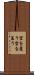 空を覆う Scroll