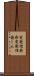 突発性発疹 Scroll