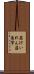 筋けいれん Scroll