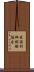 米国材料試験協会 Scroll