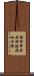 精神障害者保健福祉手帳 Scroll