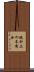 統計上の不突合 Scroll